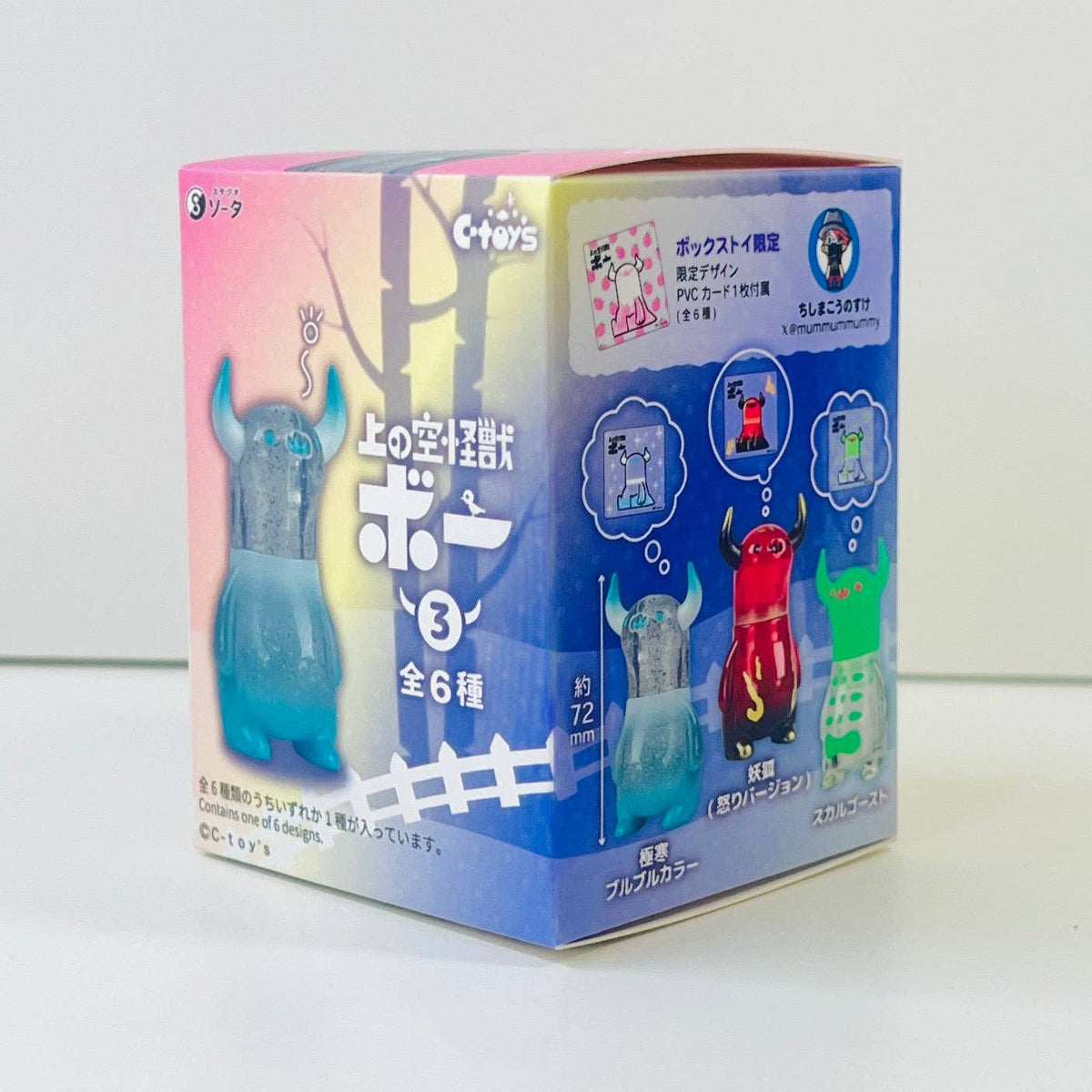 Sora Kaiju Boo Monster Vol.3 Blind Box