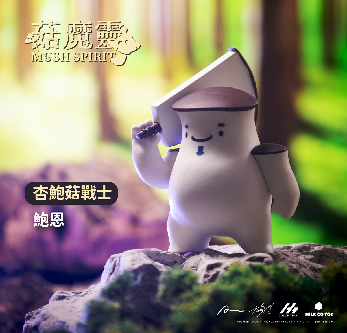 MUSH SPIRIT BLIND BOX