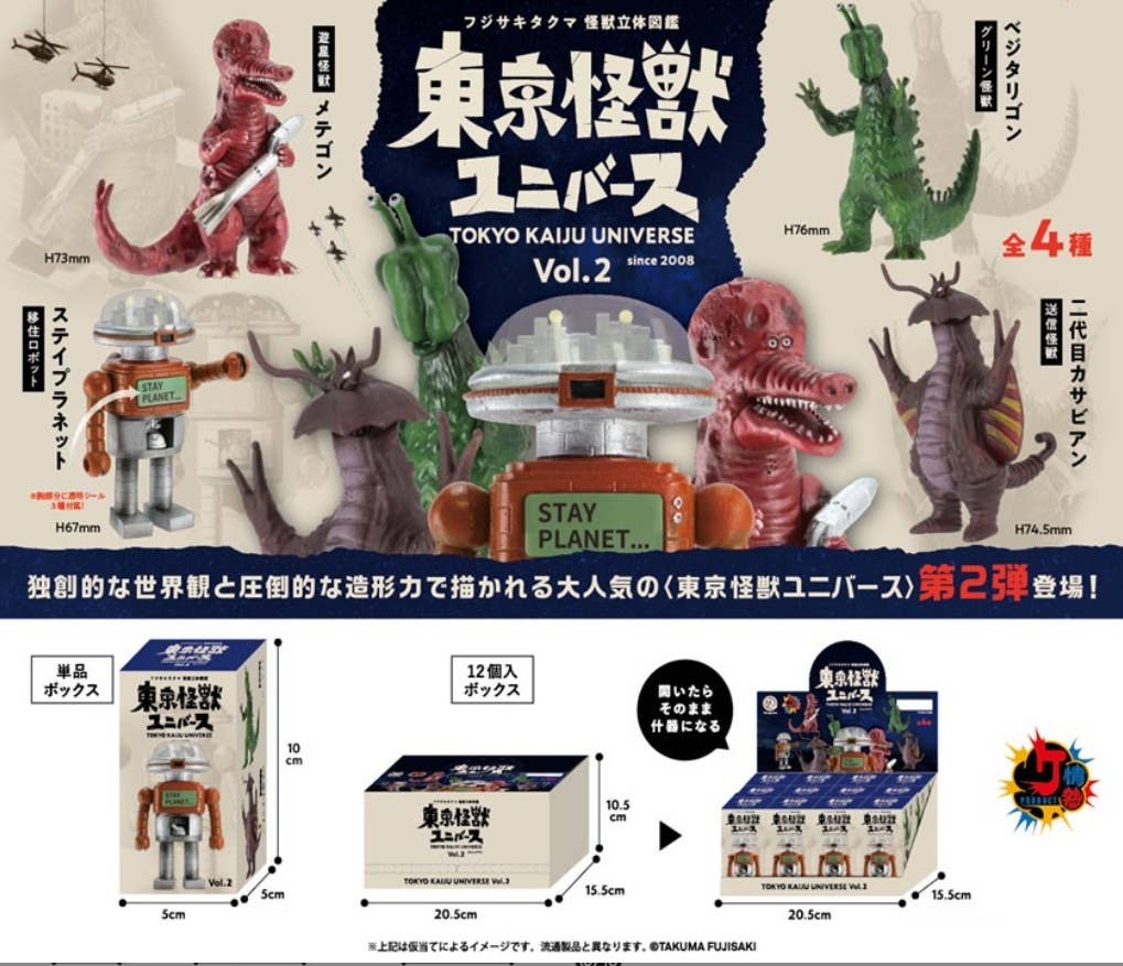 BLINDBOX TOKYO KAIJU UNIVERSE VOL.2