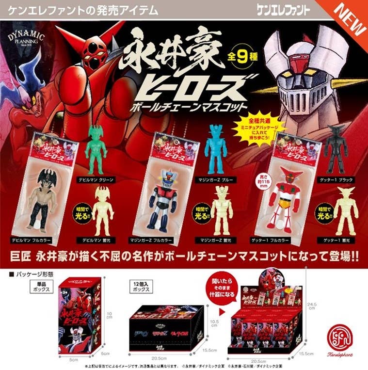 GO NAGAI HEROES BALL CHAIN MASCOT
