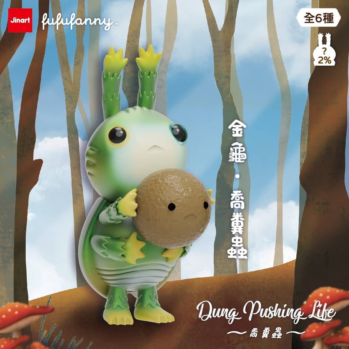 Dung Pusher Beetle Bug Blind Box