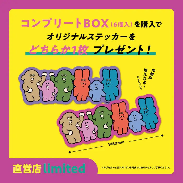 Animal Buddies Pokkoshi Blind Box