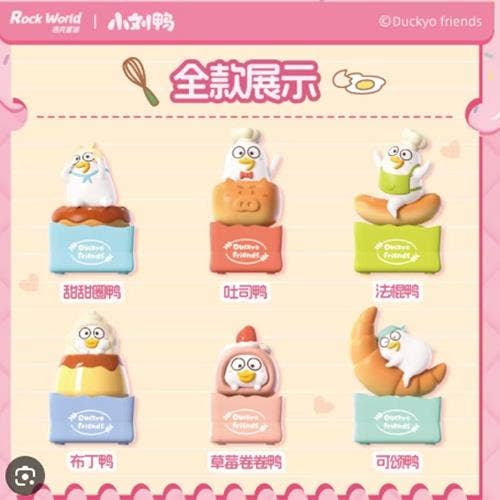 DUCKYO BAKERY SERIES BLIND BOX