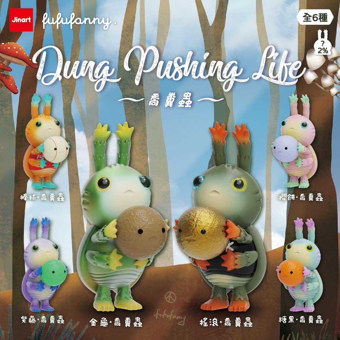 Dung Pusher Beetle Bug Blind Box