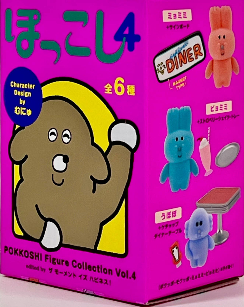 Animal Buddies Pokkoshi Blind Box