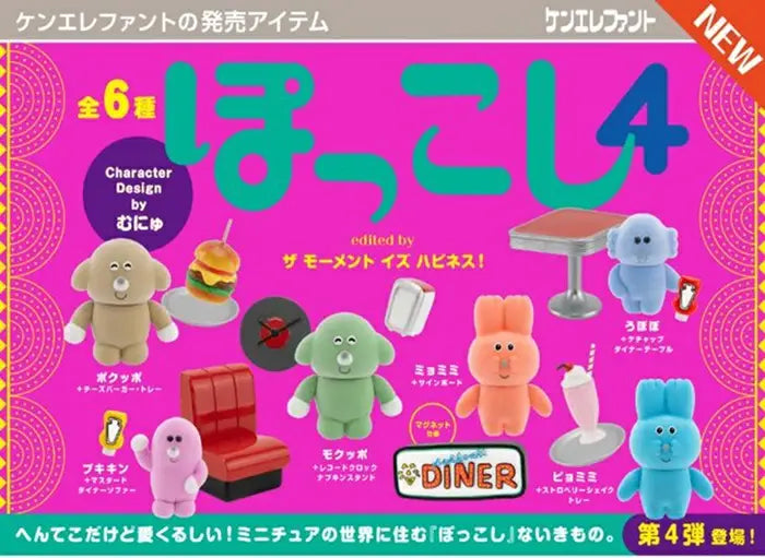 Animal Buddies Pokkoshi Blind Box