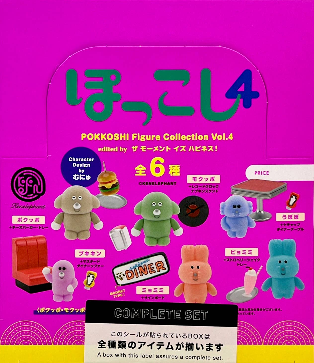 Animal Buddies Pokkoshi Blind Box