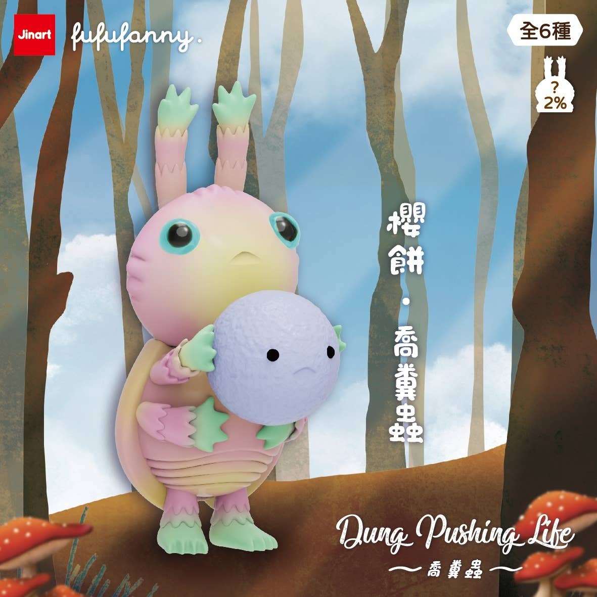Dung Pusher Beetle Bug Blind Box