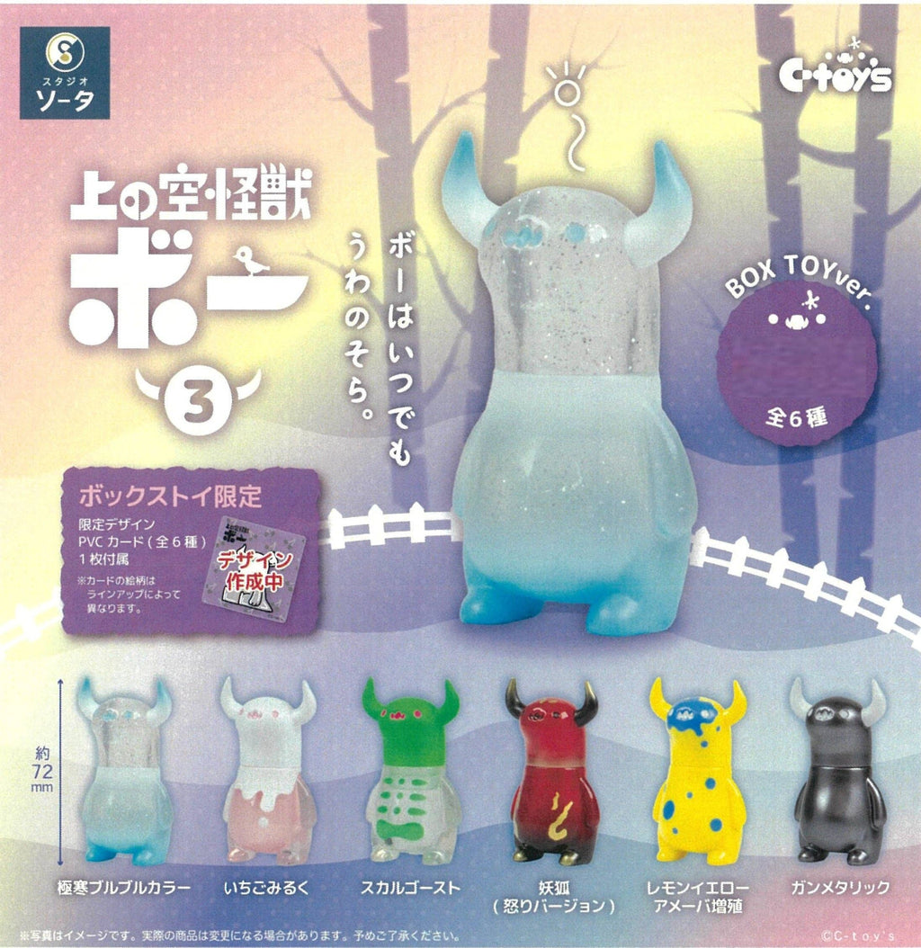 Sora Kaiju Boo Monster Vol.3 Blind Box