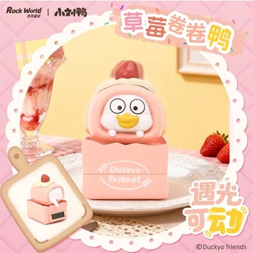 DUCKYO BAKERY SERIES BLIND BOX