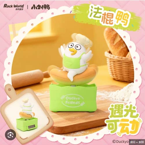 DUCKYO BAKERY SERIES BLIND BOX