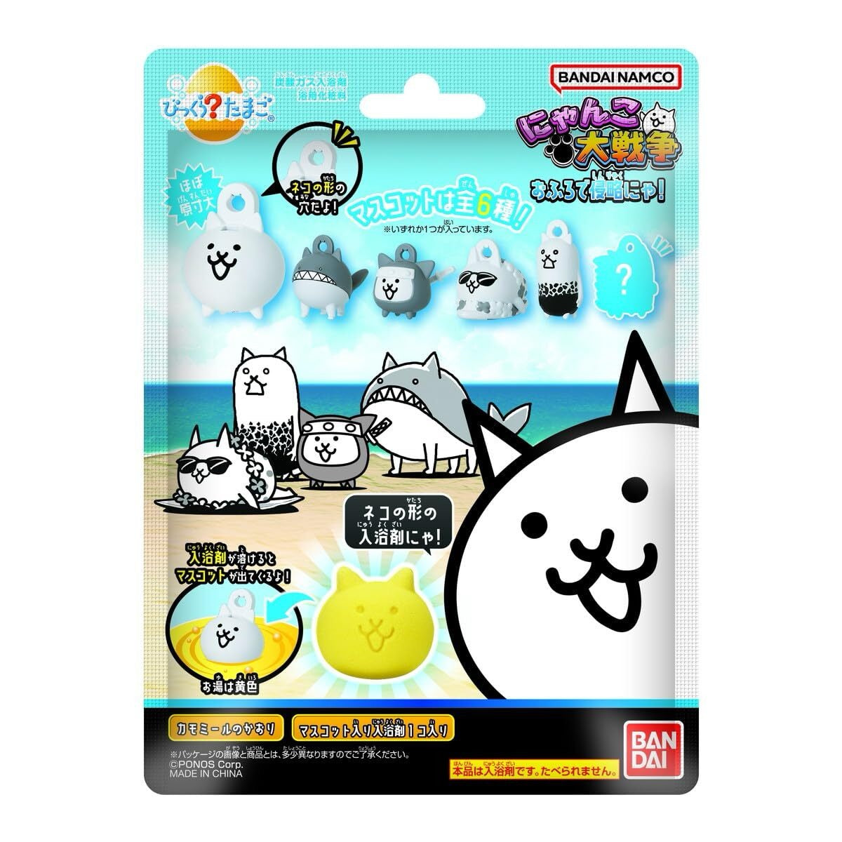 Cat War Invasion Dramatic Bath Series