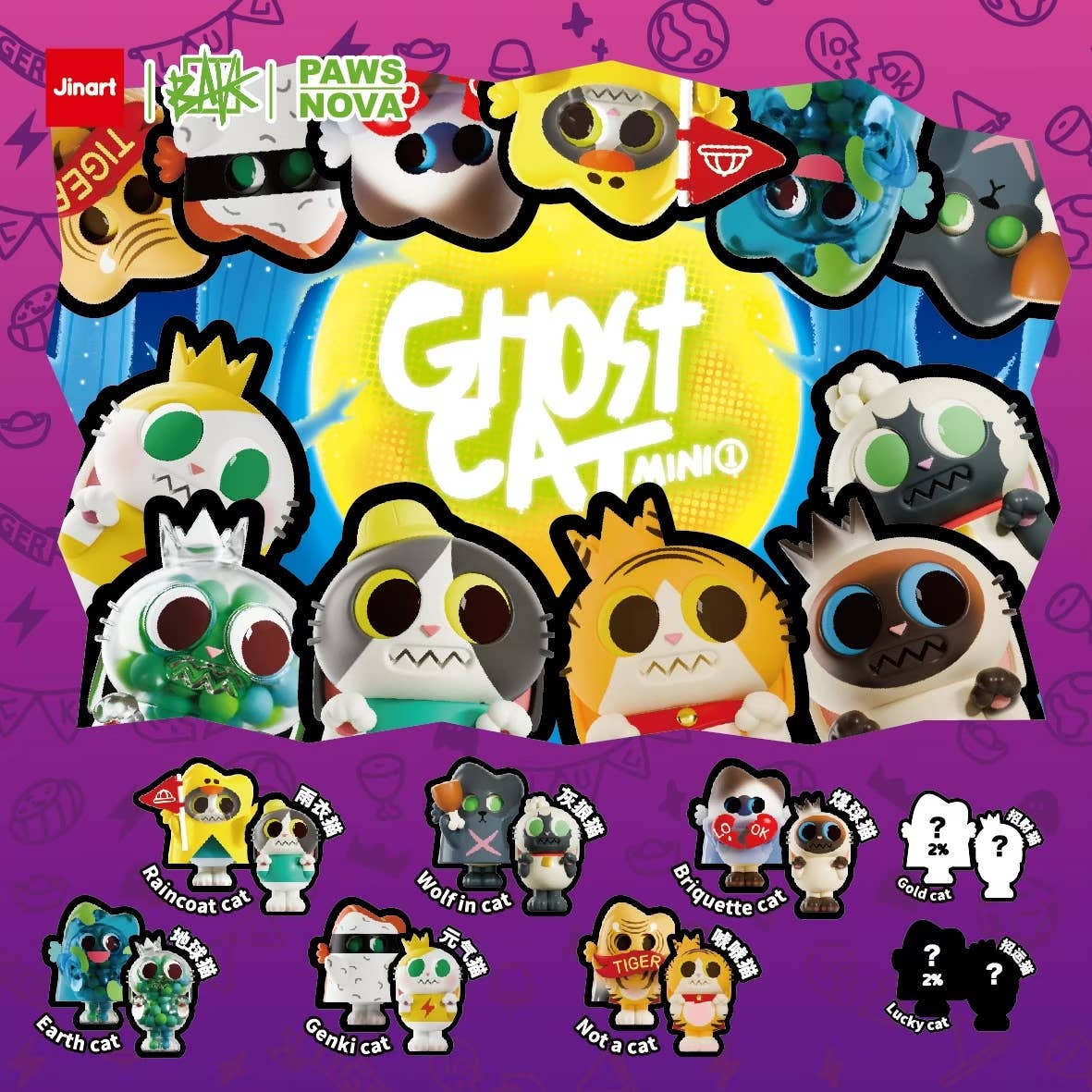 Ghost Cats Blind Box