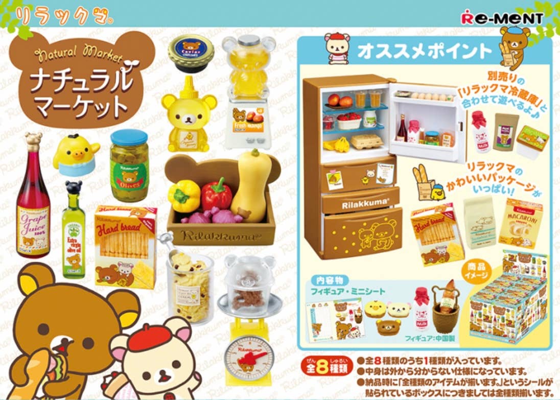 Rilakkuma Natural Market Rement Blind Box