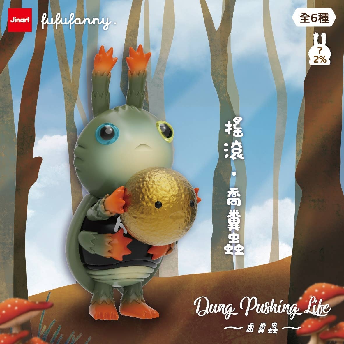 Dung Pusher Beetle Bug Blind Box