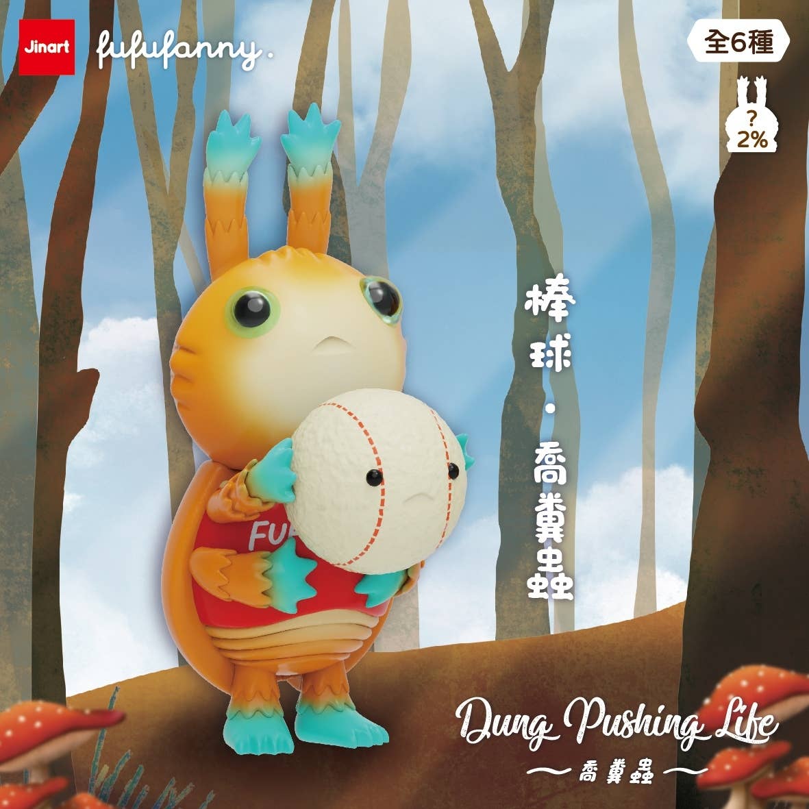 Dung Pusher Beetle Bug Blind Box