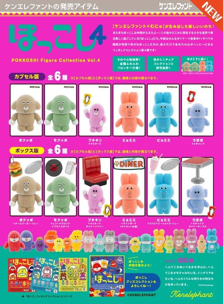 Animal Buddies Pokkoshi Blind Box