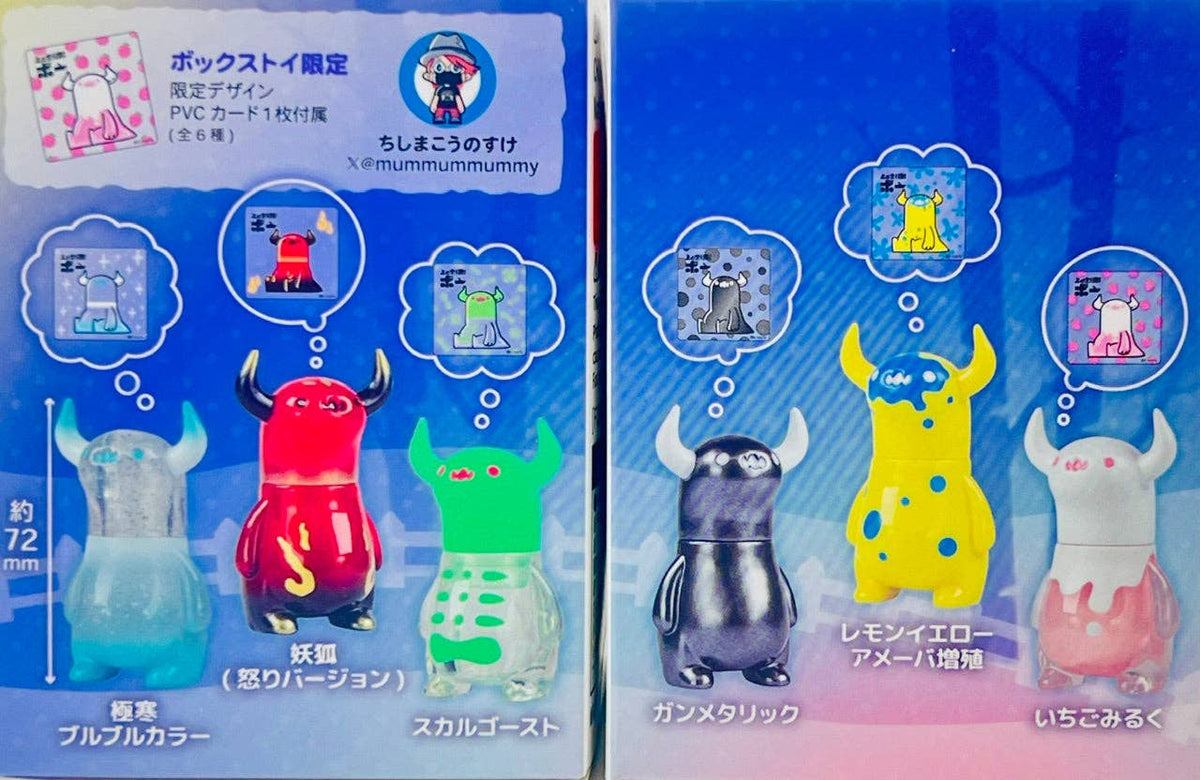 Sora Kaiju Boo Monster Vol.3 Blind Box