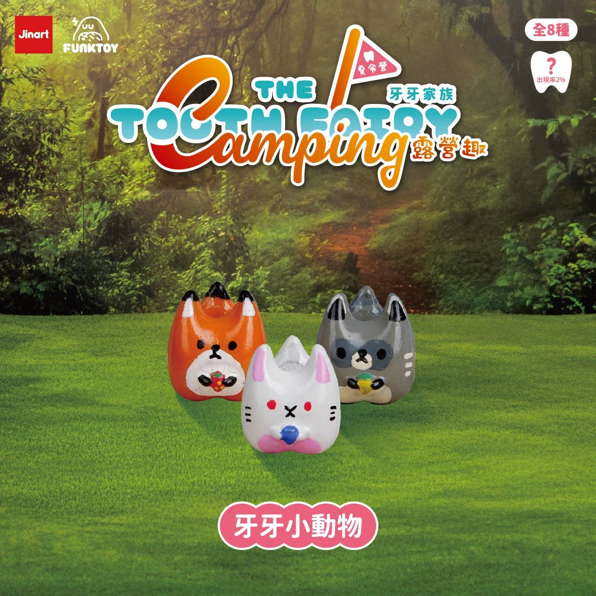Camping Teeth Blind Box
