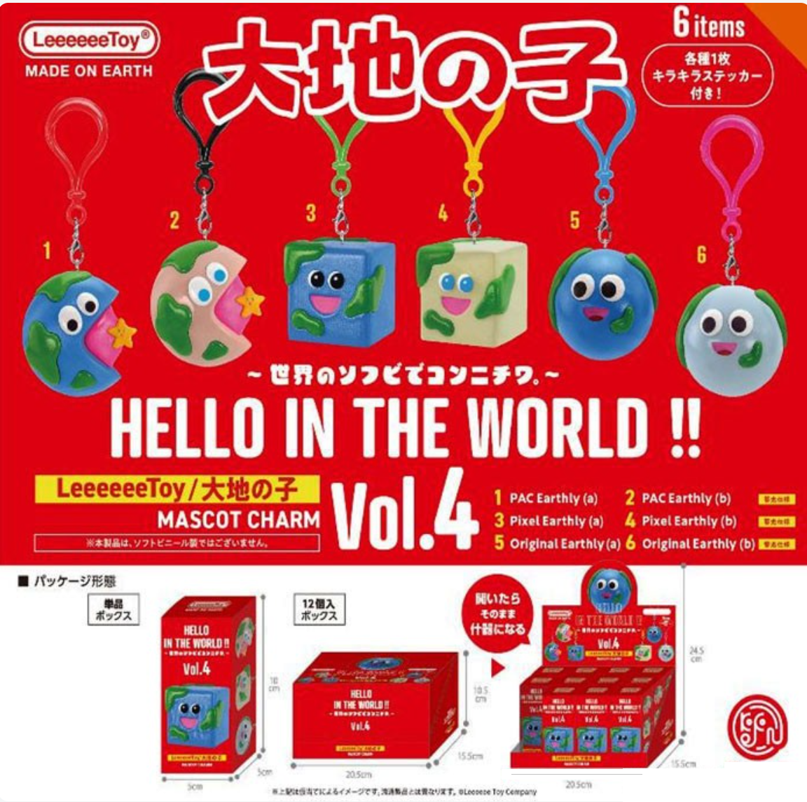 HELLO IN THE WORLD!! VOL. 4 EARTH CHILD MASCOT