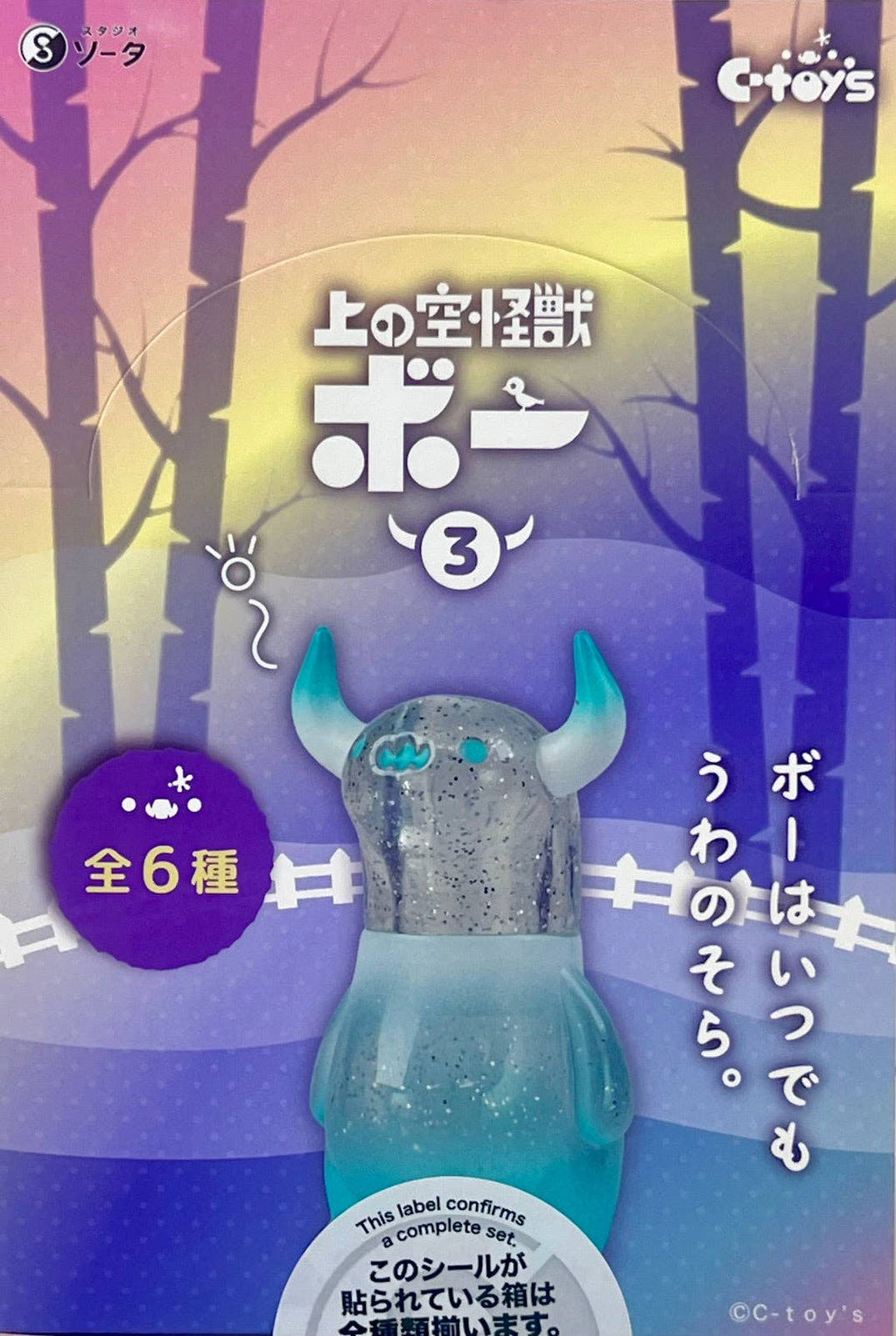 Sora Kaiju Boo Monster Vol.3 Blind Box