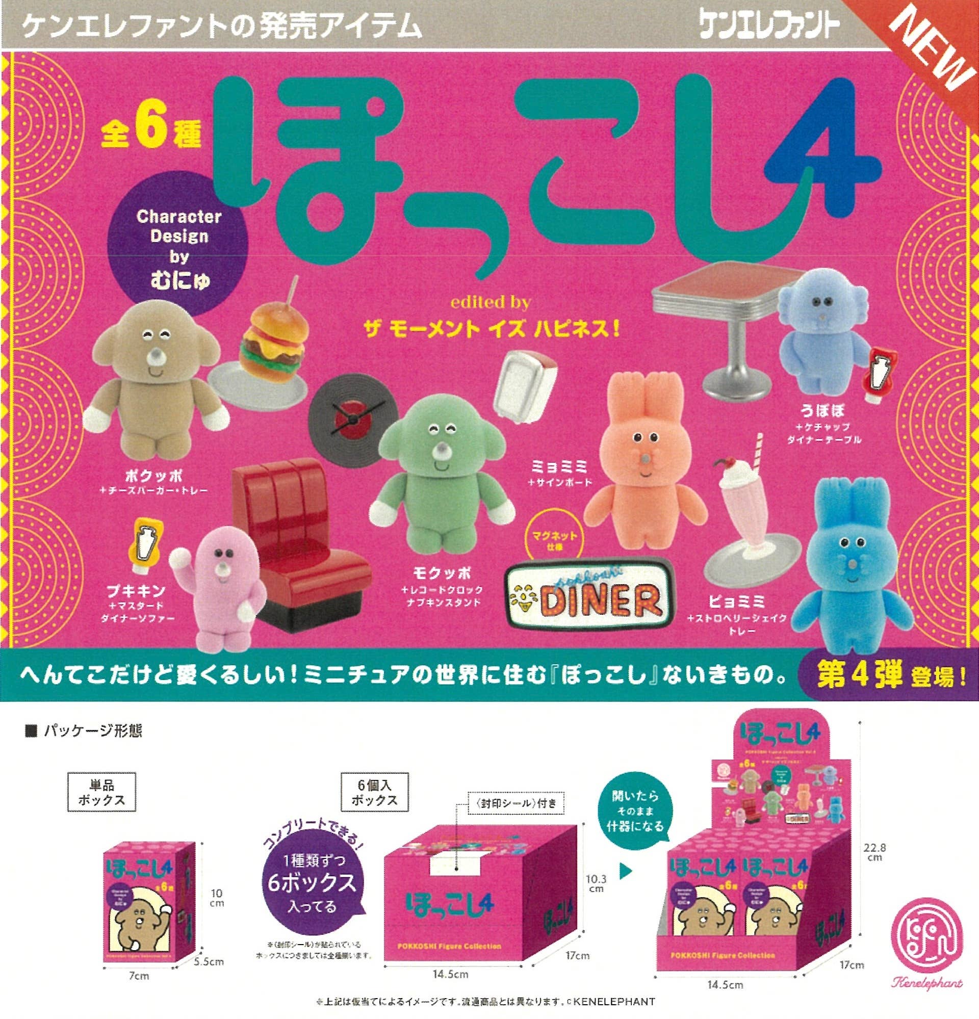 Animal Buddies Pokkoshi Blind Box