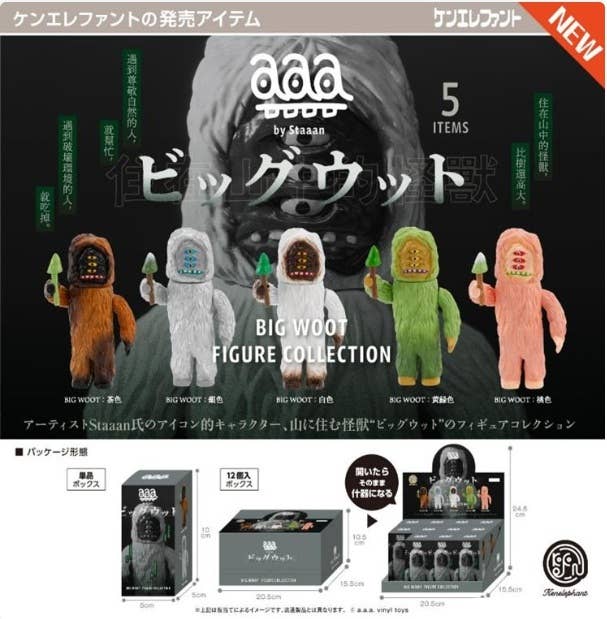 BLINDBOX BIG UUT FIGURE COLLECTION