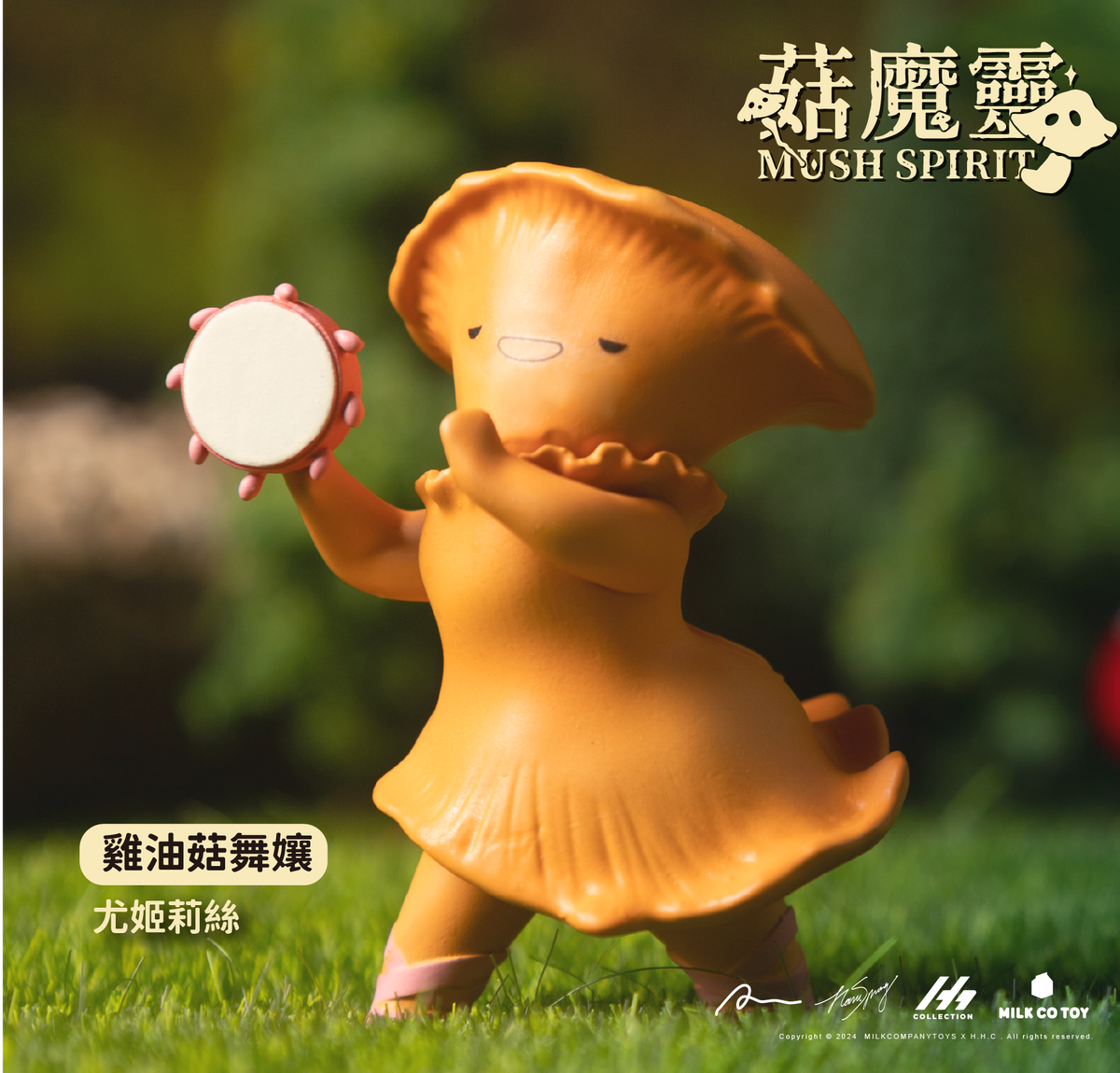 MUSH SPIRIT BLIND BOX