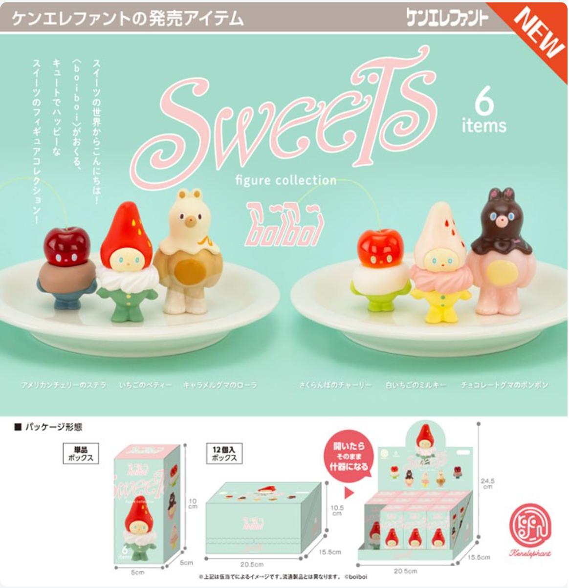 BOIBOI SWEETS FIGURE COLLECTION BLIND BOX