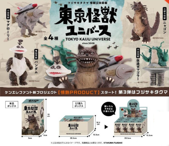 TOKYO KAIJU UNIVERSE BLIND BOX