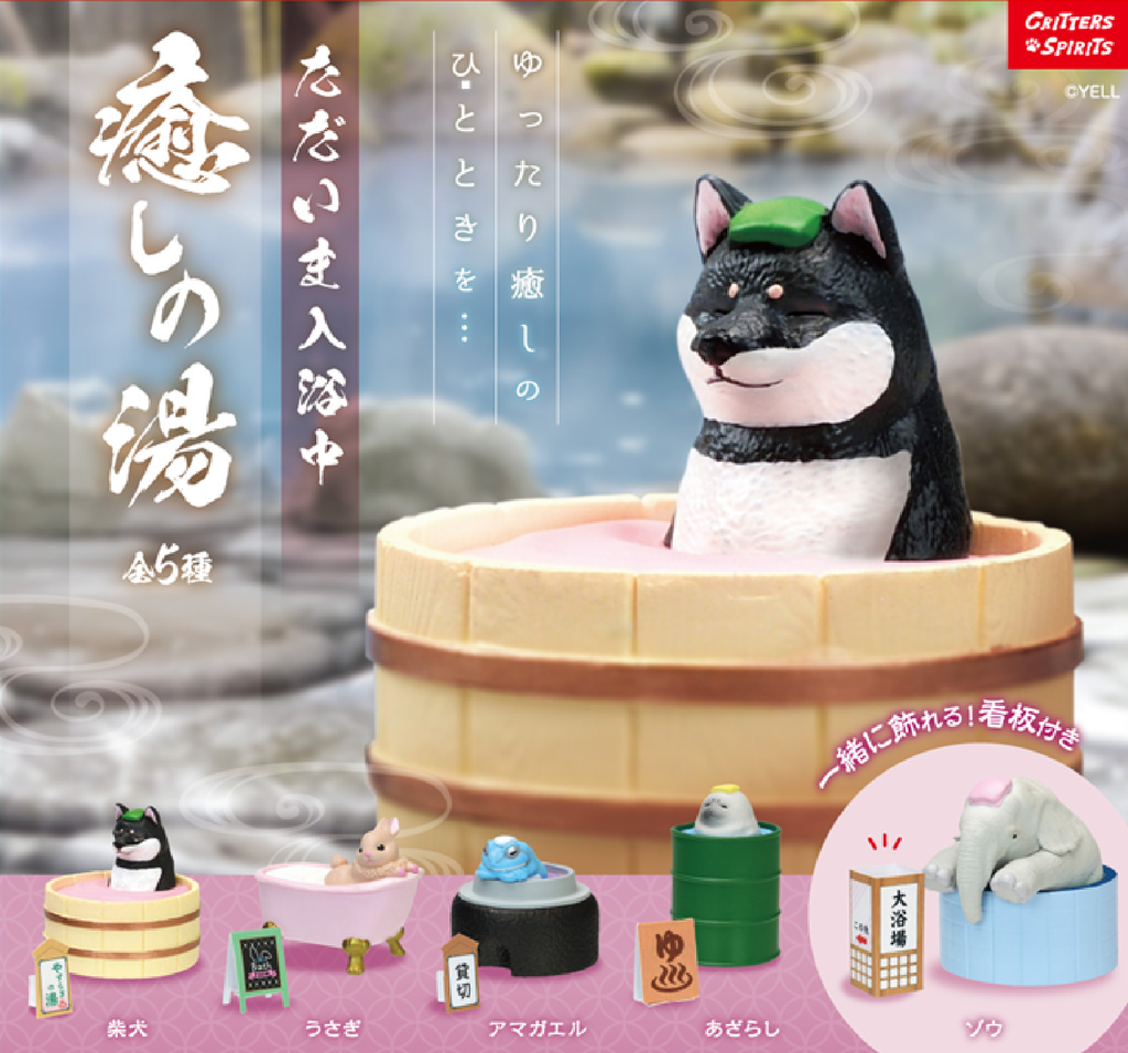 CURRENTLY TAKING A BATH –BATH TIME BLISS