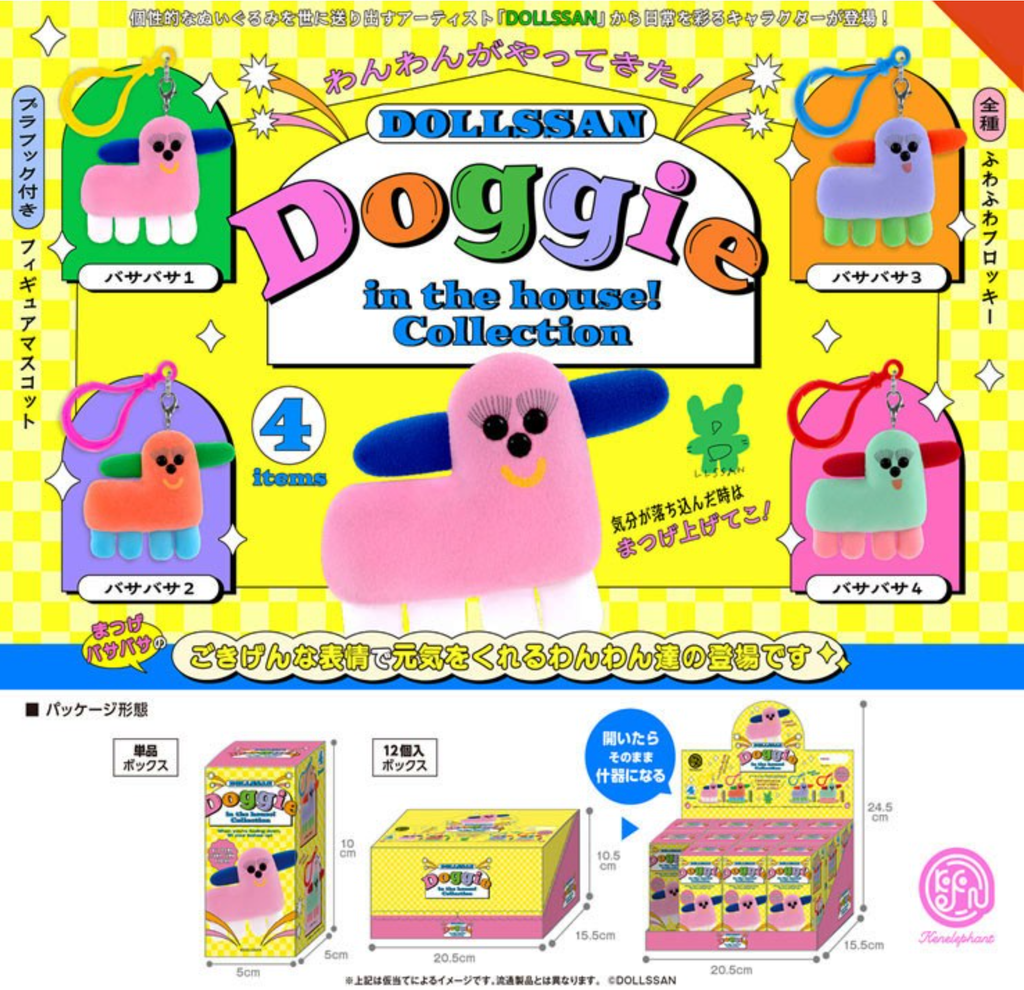 DOLLSSAN DOGGY IN THE HOUSE! COLLECTION FIGURE