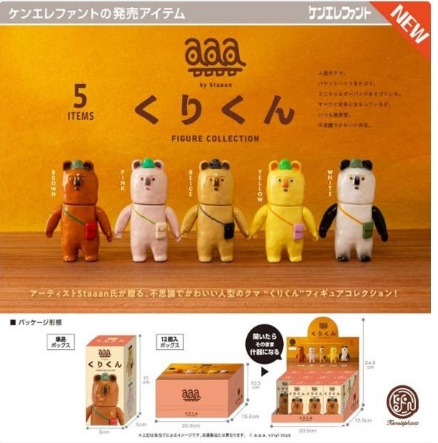 KURI-KUN BLIND BOX FIGURE COLLECTION