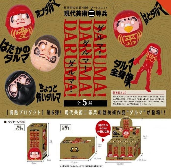 PASSION PRODUCT: DARUMA! DARUMA! DARUMA!